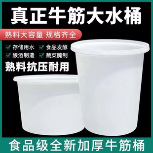 加厚全新牛筋塑料圆桶大储水桶发酵桶桶盖带盖大容量水桶家用折叠