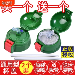 格非尔儿童保温杯配件吸管盖子杯盖通用 儿童水壶水杯盖配件大全