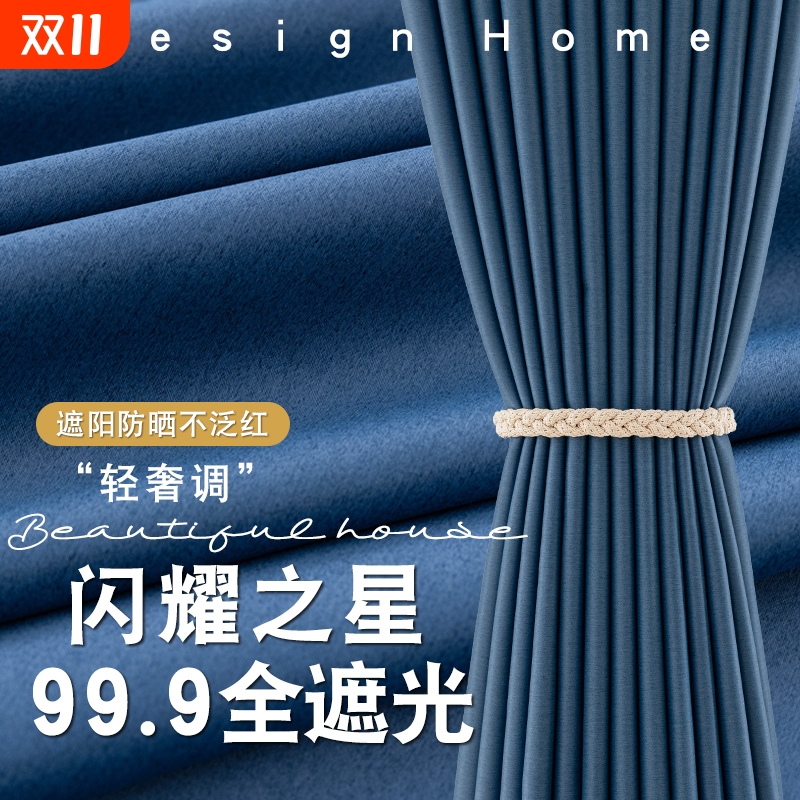 窗帘全遮光新款客厅卧室高级感