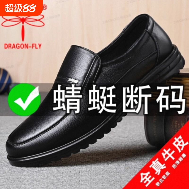 红晴蜓休闲皮鞋男软底一脚蹬真皮男鞋夏季高档牛皮防滑爸爸鞋透气