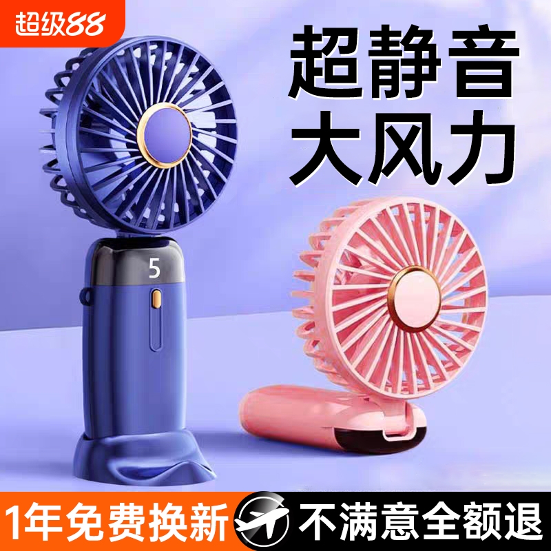 【2025新款】手持小风扇便携式随身小型手持风扇迷你充电款超静音办公室桌上小电扇usb电风扇桌面学生挂脖
