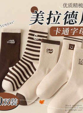 诸暨袜子女款春秋季防臭吸汗透气中筒袜美拉德条纹长筒袜冬天女袜