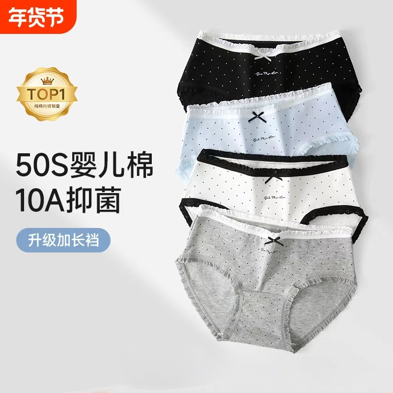 女生内裤女纯棉抗菌全棉裆2026新款中腰女士蕾丝边性感三角裤加长