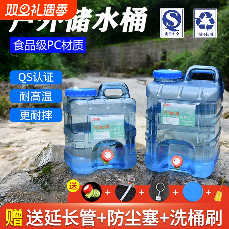 户外水桶家用储水食品级纯净桶矿泉水车载带龙头水箱蓄水大塑料箱