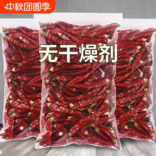 批发农家特辣超辣干辣椒