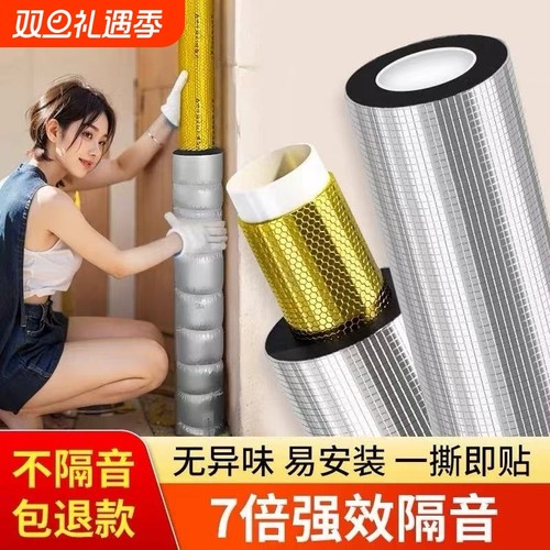 隔音棉下水管卫生间下水管道消音棉静除噪音自粘止震板阻管道尼片
