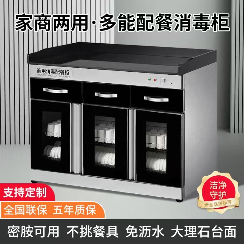 消毒柜商用餐饮包厢双门不锈钢碗筷配餐多功能茶水柜餐具台面沥水