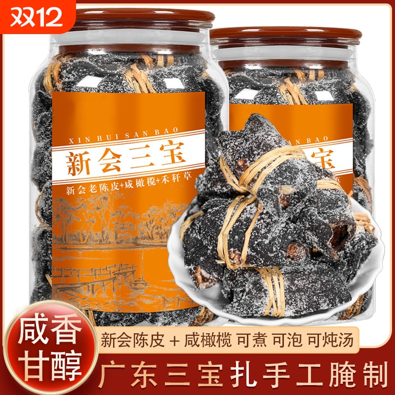 新会陈皮茶十年正宗|千人加购