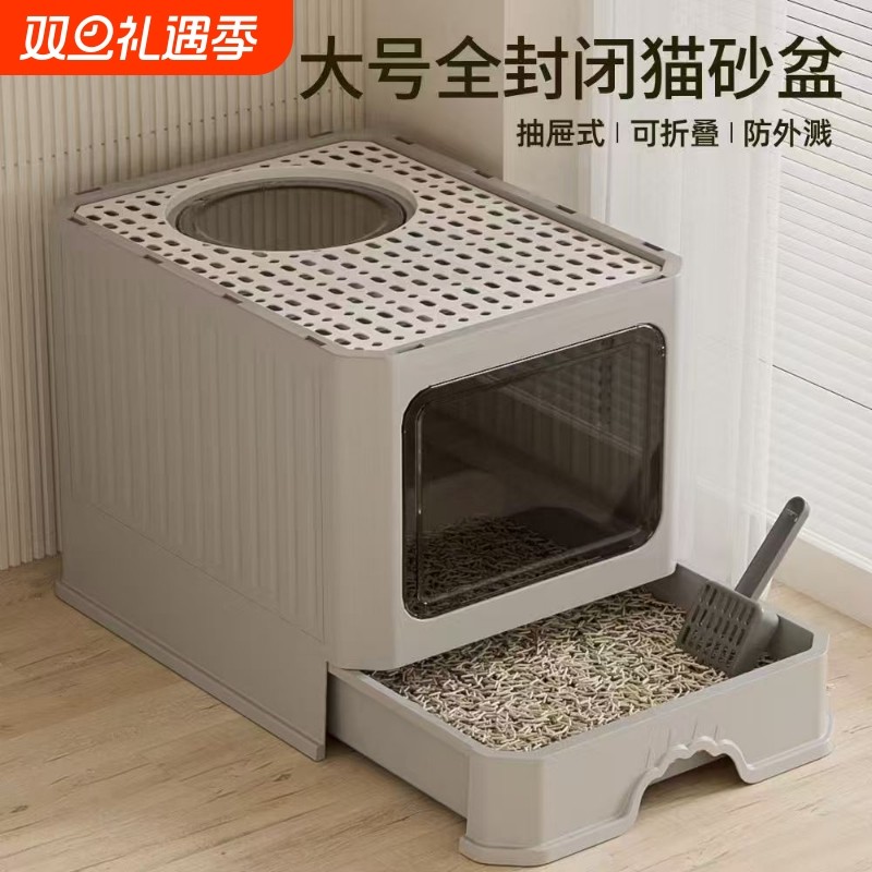 晨曦猫砂盆全封闭超大号抽屉顶入式防臭防外溅屎盆猫厕所猫咪用品