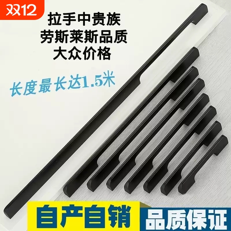 现代简约铝合金柜门拉手黑色橱柜衣柜门抽屉把手一米长款孔距