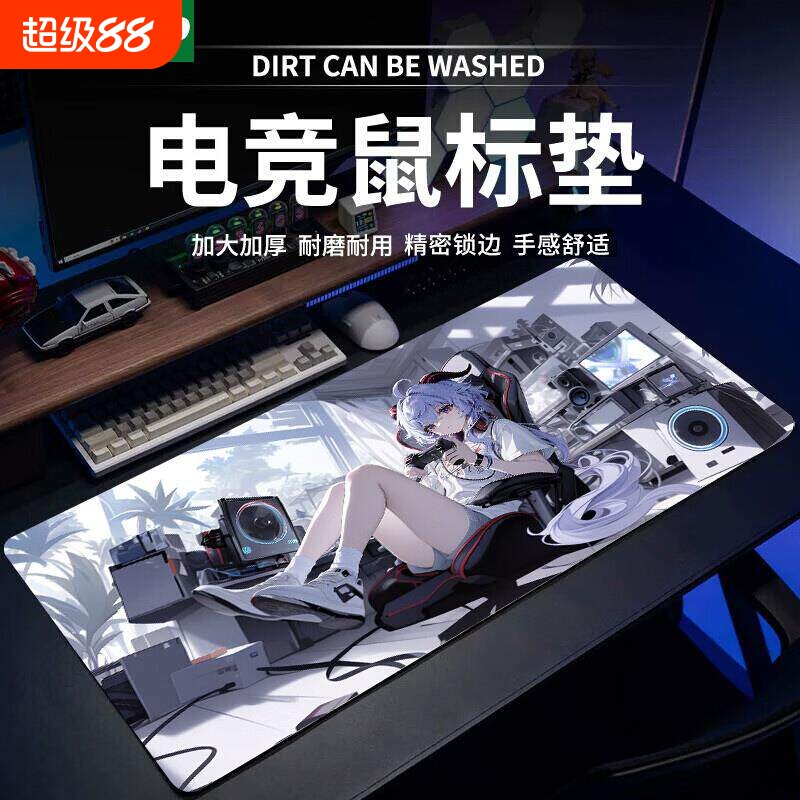 动漫二次元超大号游戏学习桌垫图片