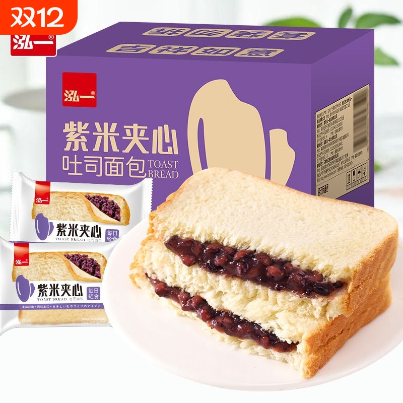 泓一紫米面包整箱|超3000次加购