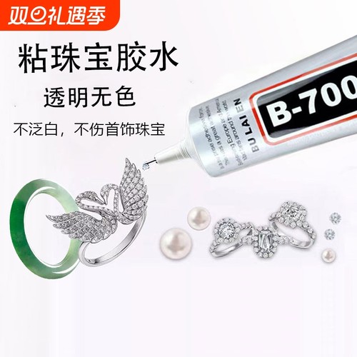 透明饰品胶强力粘|超1.9万次加购