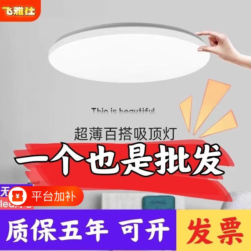 中山灯具吸顶灯广东LED三防圆形客厅卧室防尘极简超薄阳台灯芯