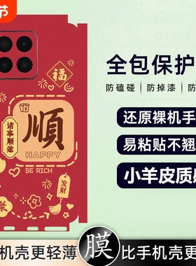适用荣耀V40Pro手机贴膜V10顺V30Pro发X20背膜10i新年贴纸X30i镜头膜x30max喜庆x109lite保护贴膜防指纹