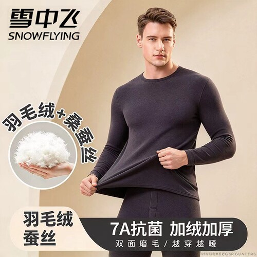 雪中飞7A保暖内衣男套装德绒秋衣秋裤加绒加厚纯棉打底衫棉毛衫