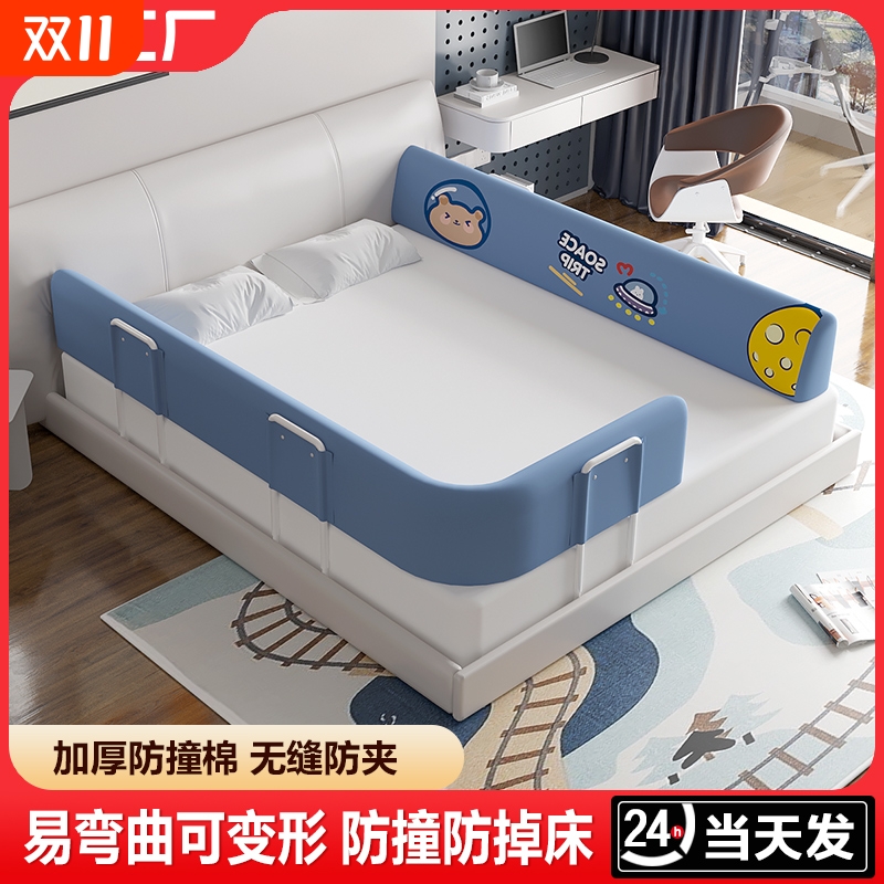 床围栏婴儿防摔儿童宝宝防掉床边床护挡板加高床栏可弯曲软包通用