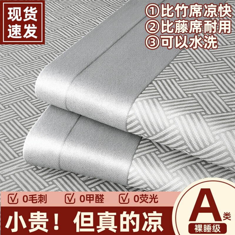 夏季冰丝凉席家用可折叠软席宿舍单人凉感床三件套防滑床席空调席