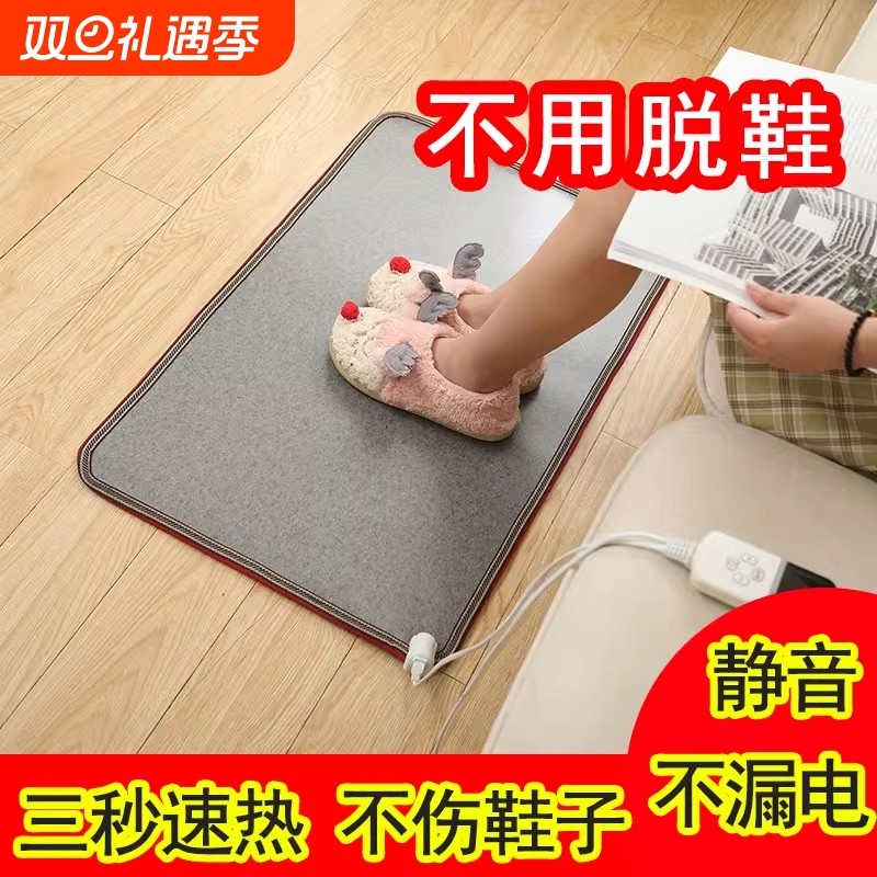 冬季暖脚神器暖脚垫办公室取暖电加热脚垫发热地垫暖脚宝电热垫