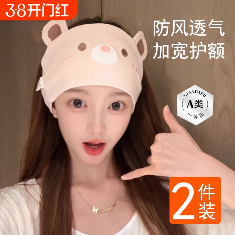 月子发带头巾秋冬孕妇加棉月子帽女冬季产后坐月子产妇大头围发带