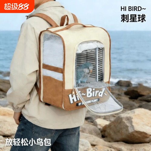 刺星球冬季保暖鹦鹉外出便携包大容量鸟笼背包小鸟包外带户外旅行