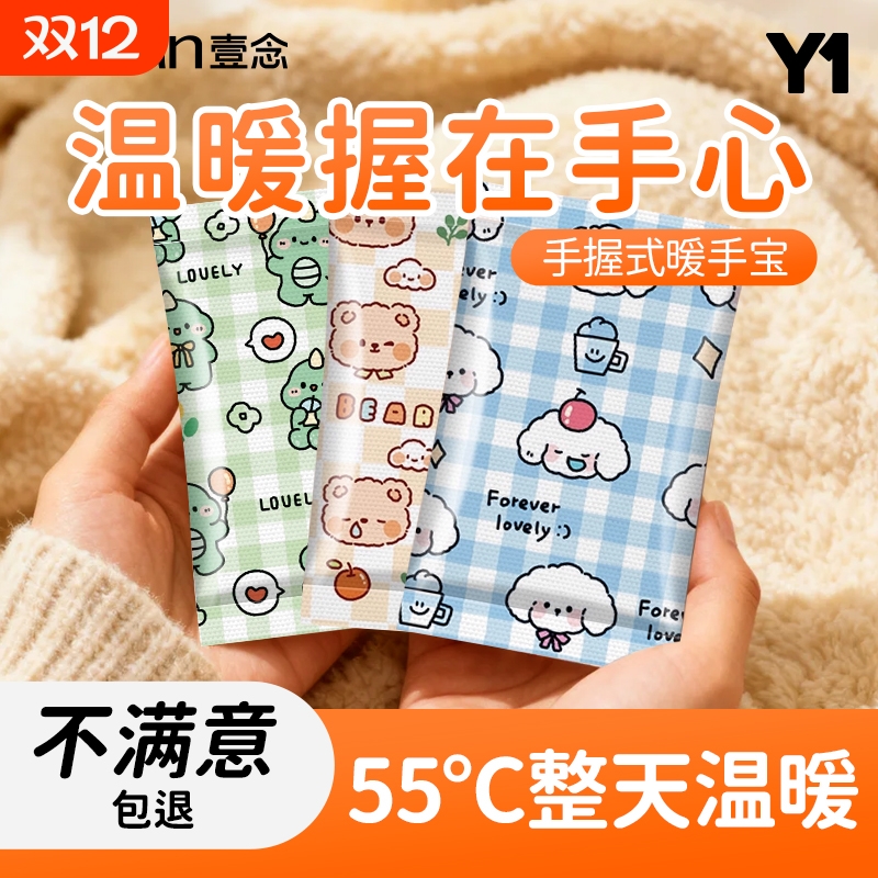 天猫爆款暖宝宝！全网热销100w+