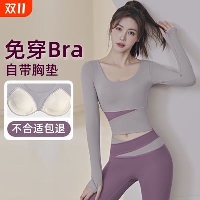 长袖紧身瑜伽服套装|千人加购