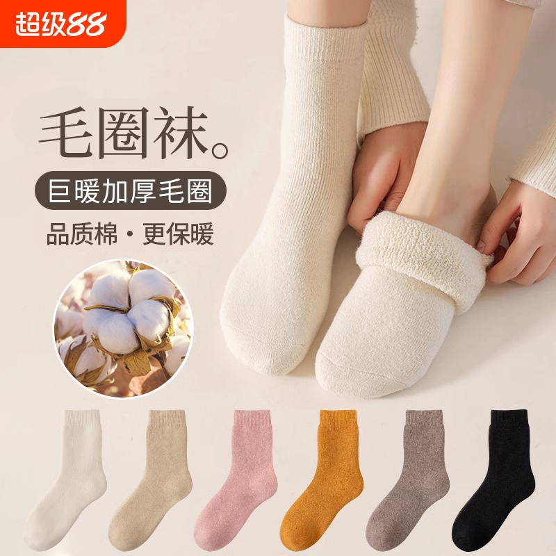 秋冬季加厚加绒月子中筒毛圈袜