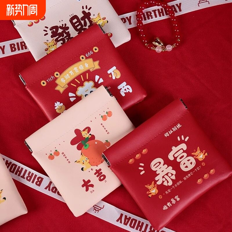 发财暴富弹片收纳包口红数据线零钱大容量随身自动闭合紧口收纳袋