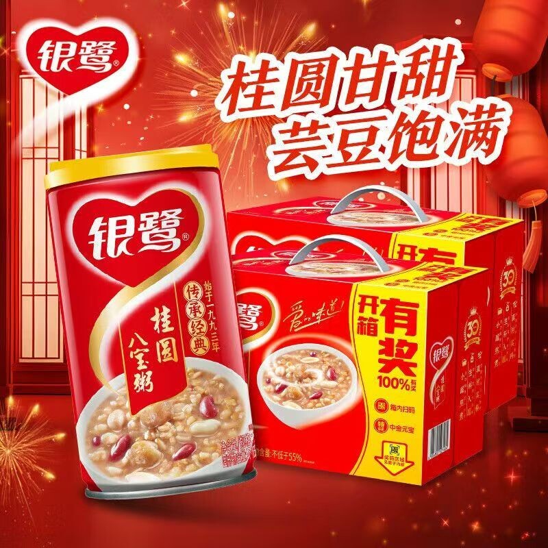 银鹭八宝粥360g*12装即食速食粥学生早餐休闲食品桂圆莲子红豆