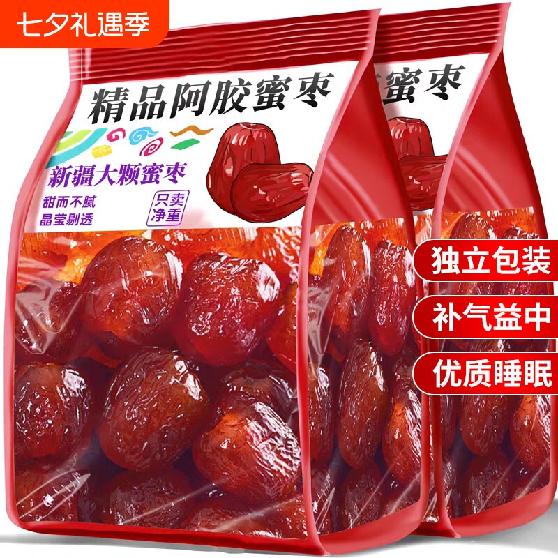 新疆金丝蜜枣阿胶枣无核蜜饯红枣零食包喜糖大枣小包装补血补气