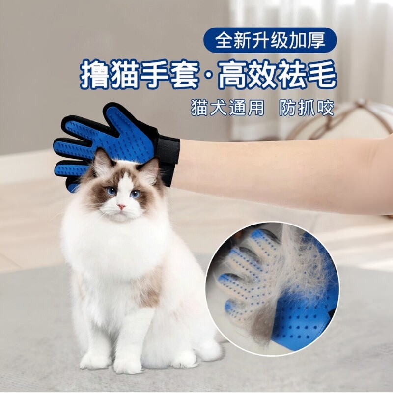 撸猫手套宠物猫咪用品梳子猫梳毛刷狗毛梳脱毛梳撸毛神器除毛清洁