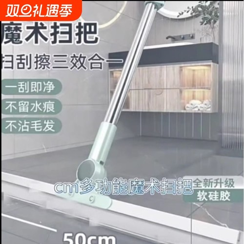 百货扫把刮水拖地硅胶地刮拖把卫生间浴室一拖净刮地板刮水器防滑