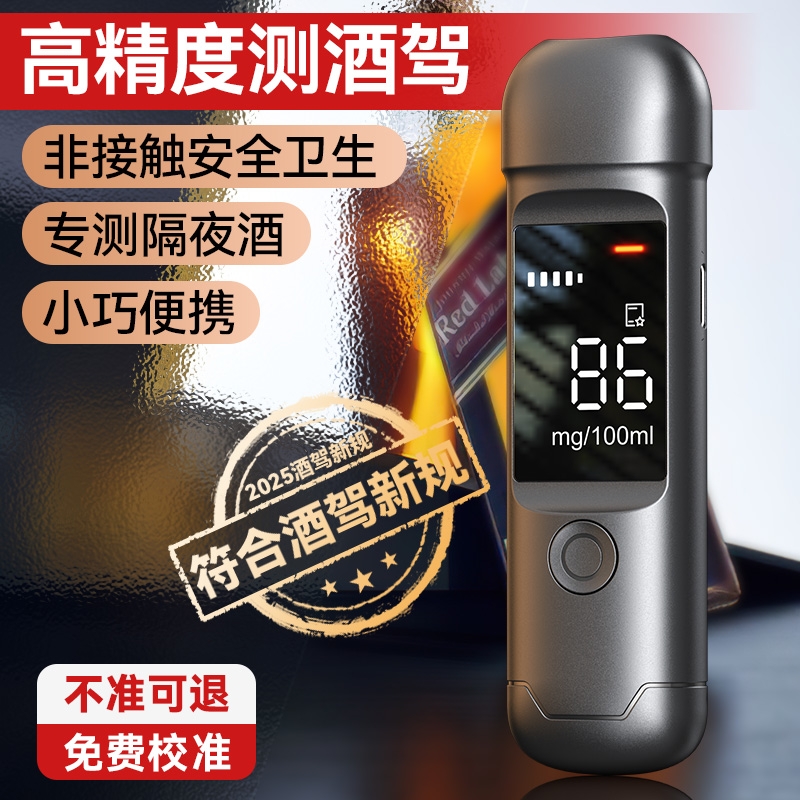 酒精测试仪吹气式高精度检测仪测酒驾查醉驾交通专用测量测酒仪器