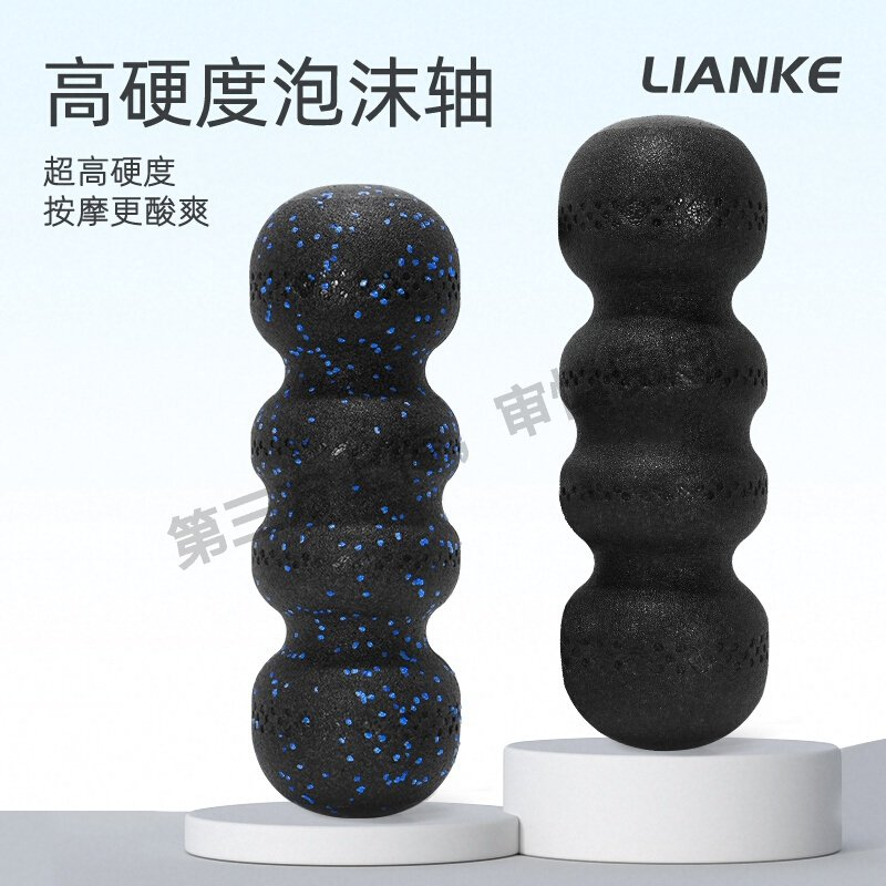 epp花生球泡沫轴实心款肌肉放松脊柱按摩筋膜瑜伽柱硬滚轴初学者