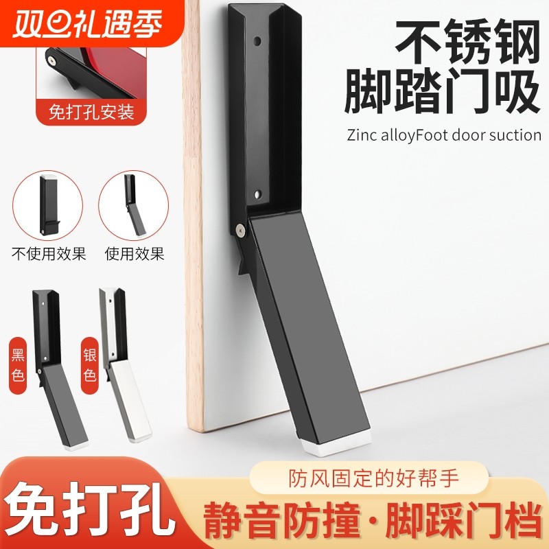 门挡阻门器门塞防撞门吸女生防盗防风固定门免打孔抵门顶门堵门器