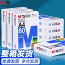 a4打印纸复印纸70g单包a4纸500张一包加厚80g打印纸a4批发整箱办公用品A4打印白纸一箱草稿纸学生用 包邮