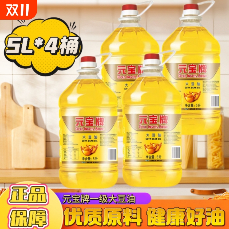 元宝牌一级大豆油5L|千人加购