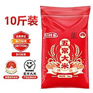 正宗五常大米10斤当季新米工厂自然米香