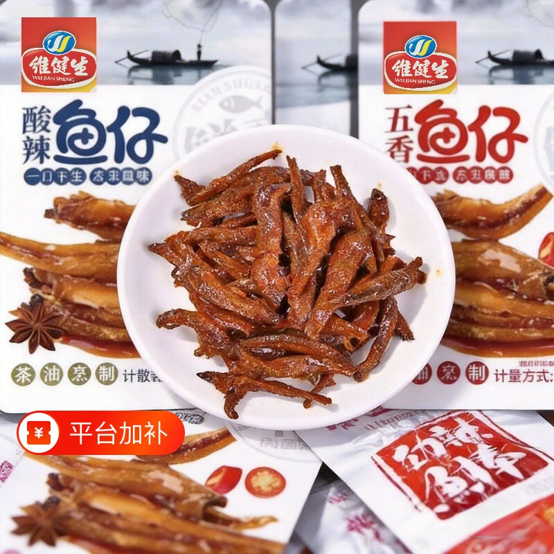 湖南特产小鱼干麻辣休闲零食小吃香辣野生即食小鱼仔辣味五香辣鱼