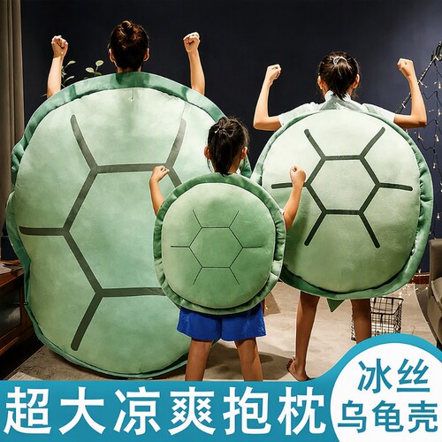 网红乌龟壳抱枕毛绒|超1万次加购