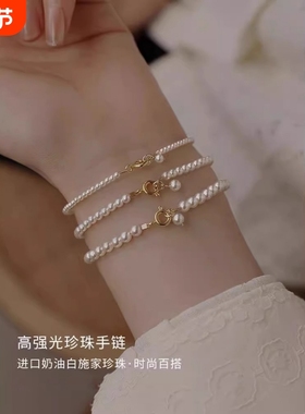 小米粒施家珍珠手链女轻奢小众