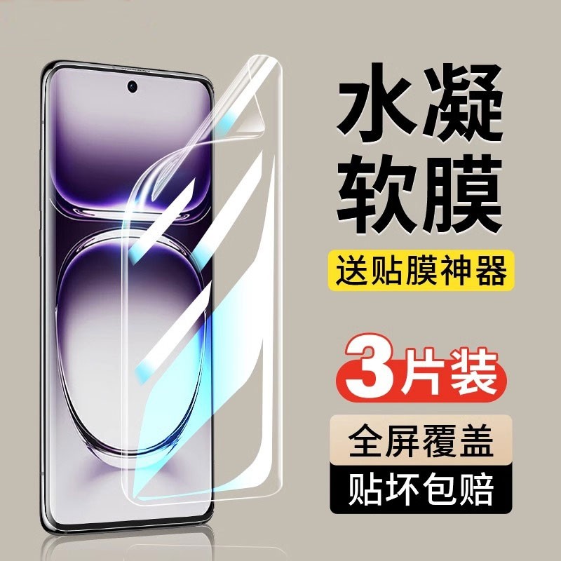 opporeno12手机膜曲面屏防蓝光钢化水凝膜opporeno