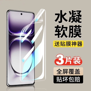 oppo5软opopreno7seopooreno3适用 opporeno12手机膜曲面屏防蓝光钢化水凝膜opporeno11pro全屏opporone9新款