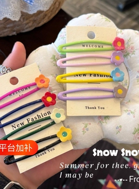 甜美爱心bb夹撞色花朵碎发夹少女可爱软萌刘海夹侧边碎发夹发卡