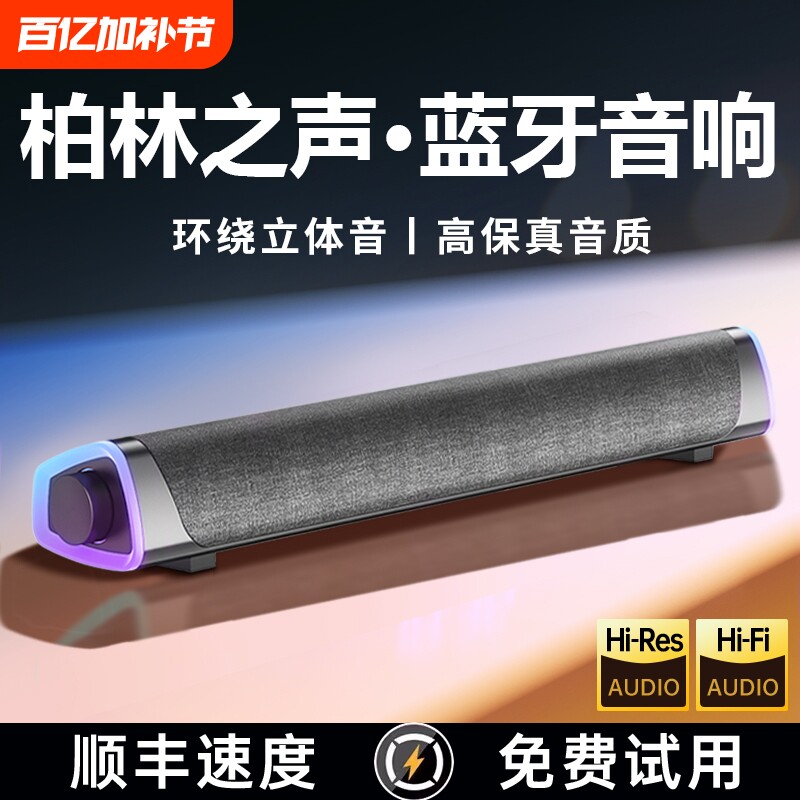 电脑音响台式家用桌面笔记本外接有线小音箱喇叭多媒体有源低音炮