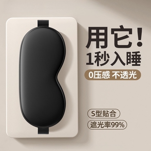 真丝眼罩遮光睡眠专用男女士睡觉夏季 冰丝缓解眼疲劳冰敷冰袋压感