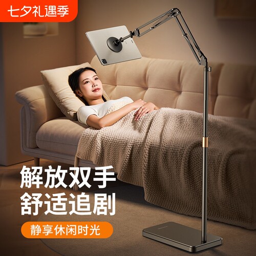 平板支架落地磁吸ipad支撑架床上躺着看电视手机追剧神器2026新款pad360度旋转架子床头沙发懒人看视频手机架