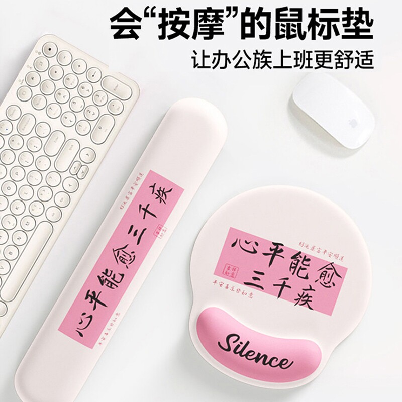 电脑办公/鼠标手缓解疼痛图片