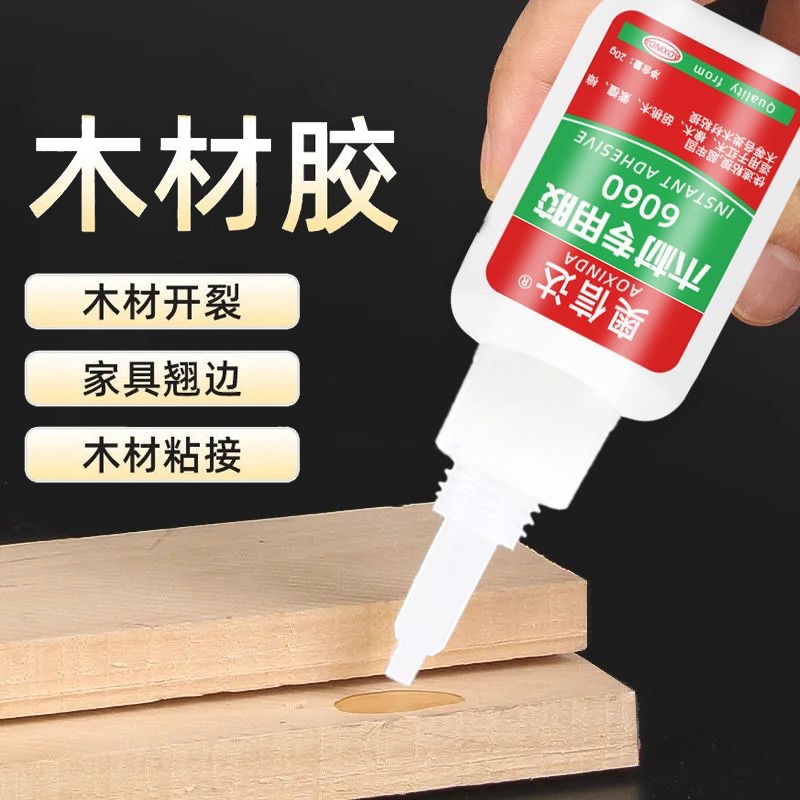 木工胶水专用胶红木家具木桶椅子门框防水粘合剂强力胶木头万能快干胶